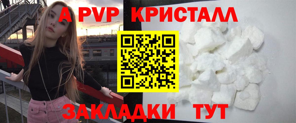 Альметьевск  цены наркотик  APVP  Вход с VPN  Alpha-PVP крисы CK 