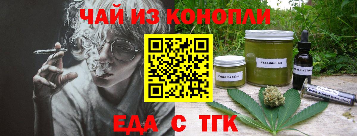 Canna-Cookies конопля  Вход с VPN  Альметьевск 