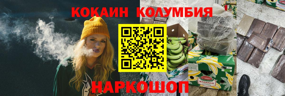 КОКАИН Columbia  Cocaine VHQ  где найти наркотики  Вход с VPN  Альметьевск 