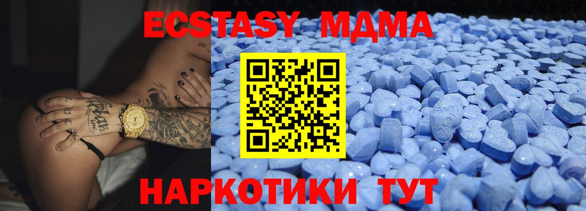 Альметьевск  ЭКСТАЗИ 280мг  Экстази  Вход с VPN  Ecstasy DUBAI 