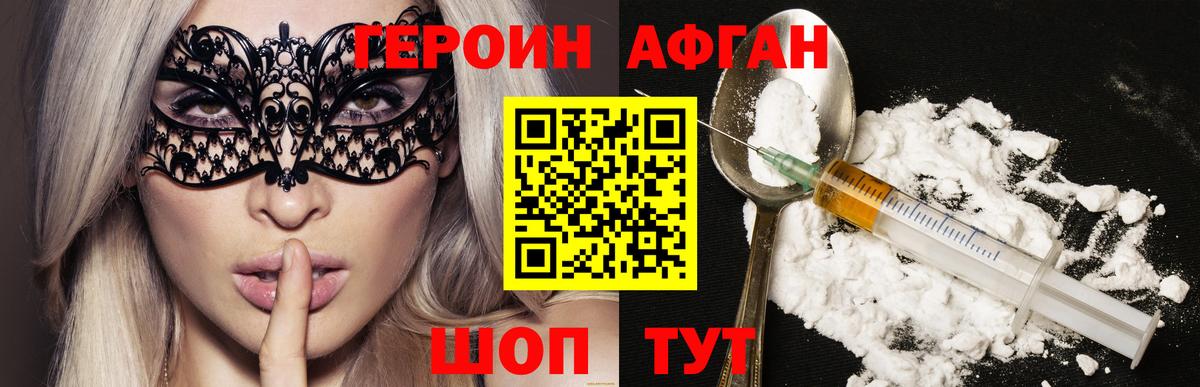 Героин  Вход с VPN  Альметьевск  ГЕРОИН VHQ 