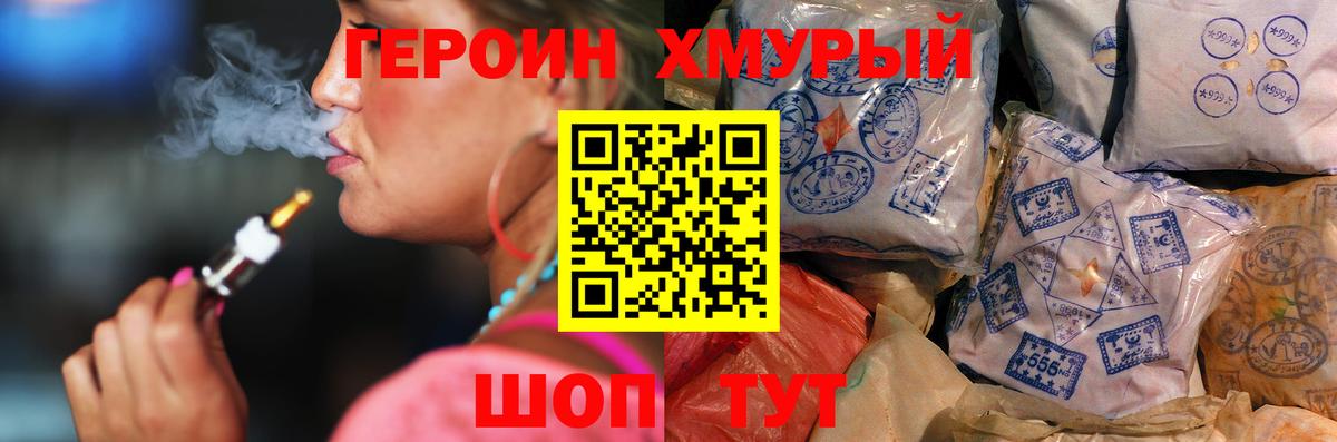 ГЕРОИН афганец Альметьевск