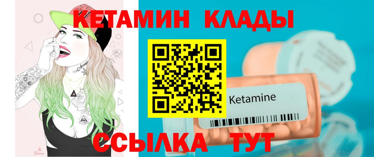 Альметьевск  Кетамин ketamine  Кетамин ketamine  Вход с VPN 