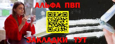 ALPHA-PVP Абинск