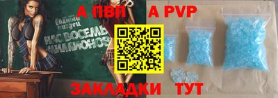 ALPHA-PVP Абинск