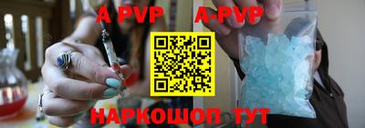 ALPHA-PVP Абинск