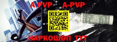 ALPHA-PVP Абинск