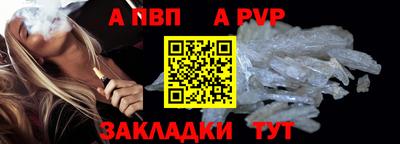 ALPHA-PVP Абинск