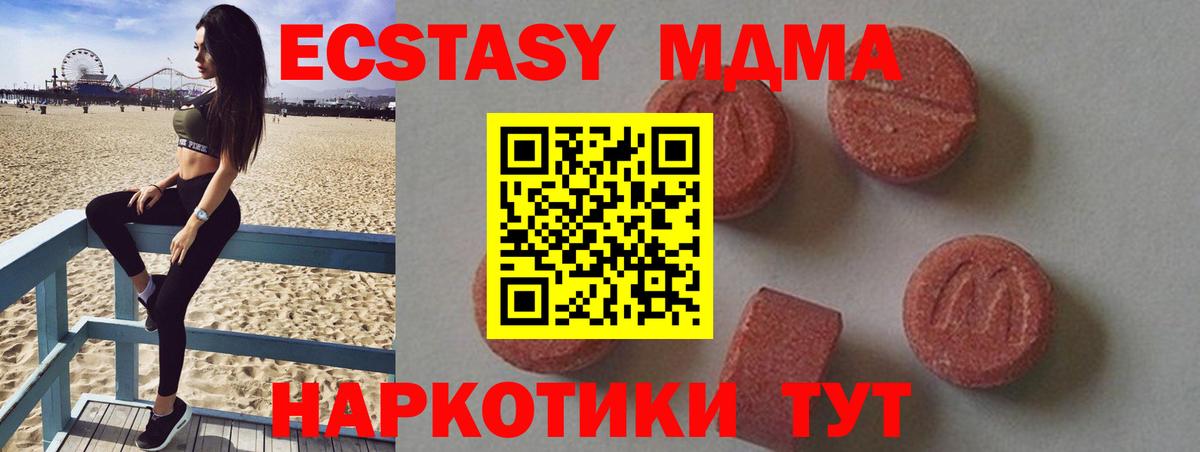 МДМА  Вход с VPN  Альметьевск  МДМА crystal 