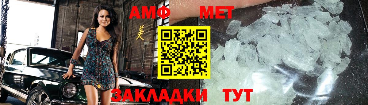 МЕТАМФЕТАМИН витя Альметьевск