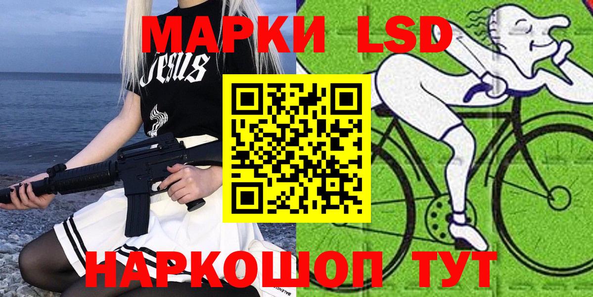 Марки 25I-NBOMe 1,8мг Альметьевск