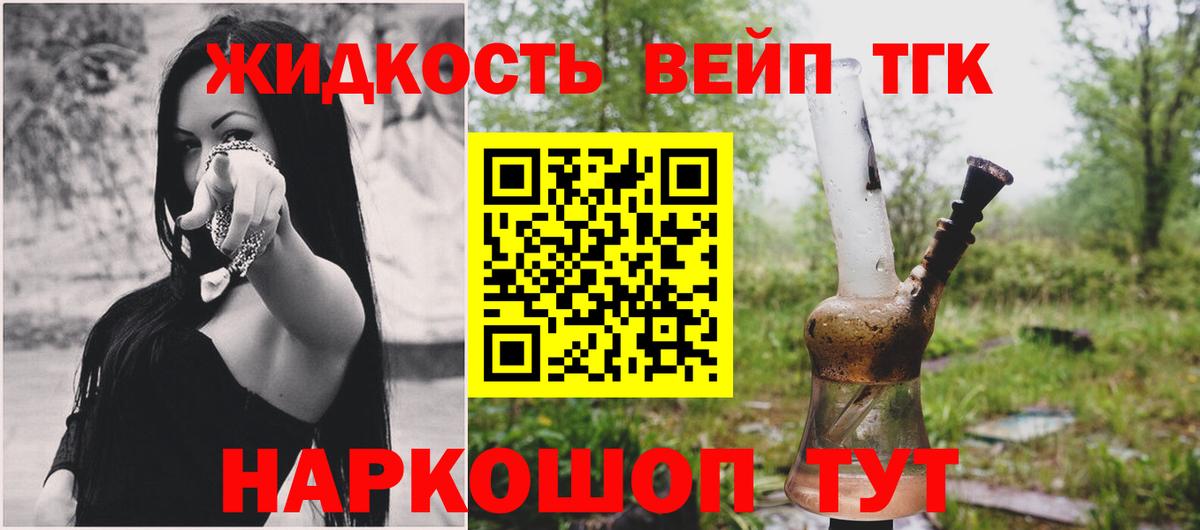 Альметьевск  где купить наркотик  Вход с VPN  ТГК вейп  ОМГ ОМГ маркетплейс  ТГК Wax 