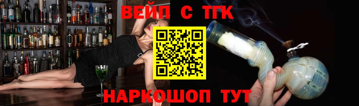 Дистиллят ТГК вейп Альметьевск