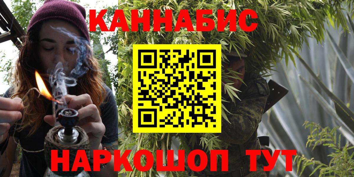 Альметьевск  Конопля OG Kush  Вход с VPN  Шишки марихуана VHQ  Канабис сатива 